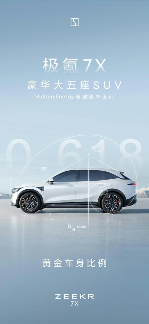 惠州龙门县利旺恒企业管理咨询雪佛兰的品牌故事与传播，极氪X紧凑型SUV的时尚与科技